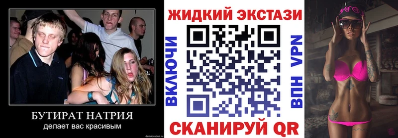 Бутират 1.4BDO  Купить  Верхотурье 