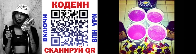 Купить где  Верхотурье  Codein напиток Lean (лин) 