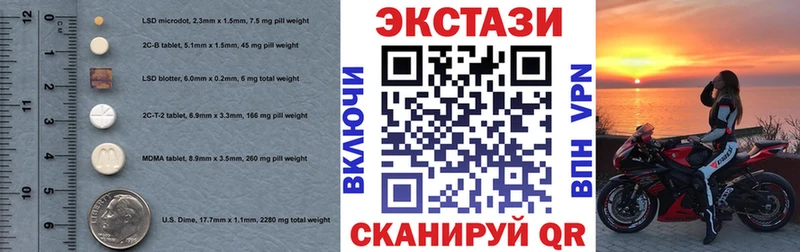 Купить Верхотурье Экстази 280 MDMA