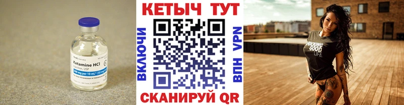 Купить где  Верхотурье  КЕТАМИН VHQ 
