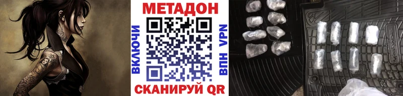 Метадон мёд Купить где Верхотурье